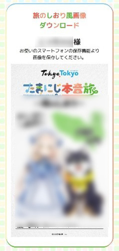 【スタンプラリー体験レポート】たまにじ本音旅スタンプラリー