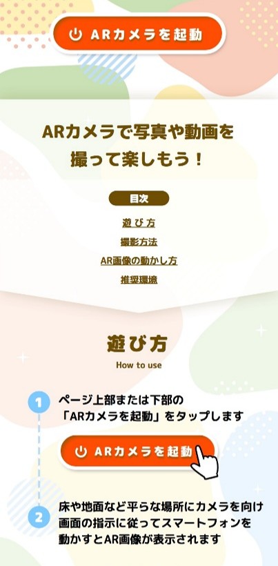 【スタンプラリー体験レポート】たまにじ本音旅スタンプラリー