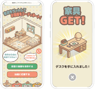 ROOMコーディネートキャンペーンデモ動画サムネイル