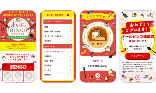 「スタンプを集める」から「体験する」へ｜人を動かす“体験型デジタルスタンプラリー”とは？