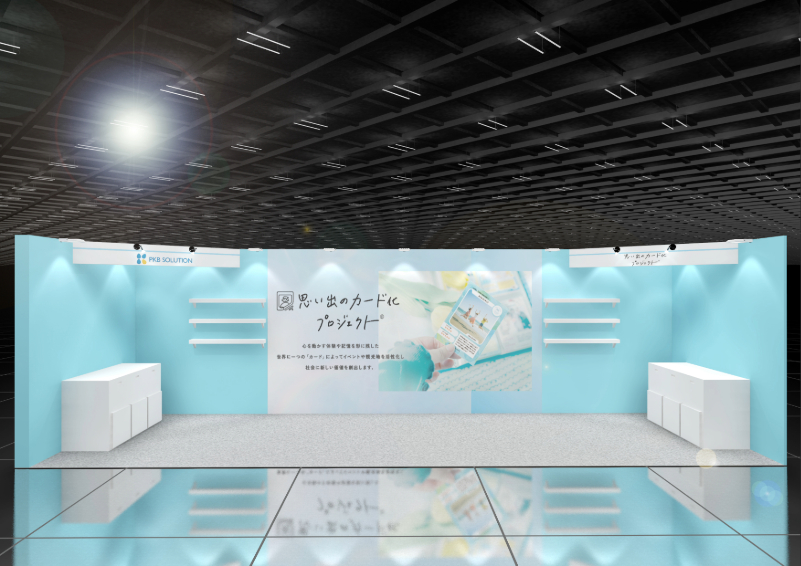 販促EXPOブース
