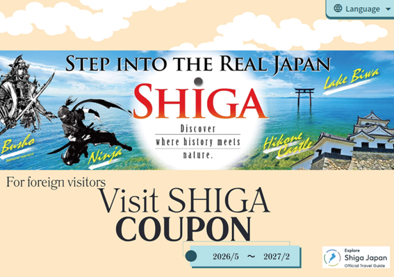 Visit SHIGA COUPON