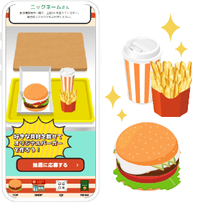 ハンバーガークッキングスタンプラリーデモ動画サムネイル
