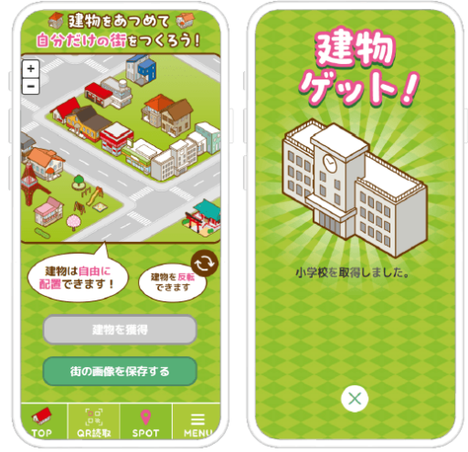 街作りスタンプラリー