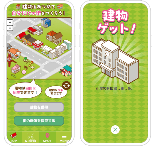 街作りスタンプラリー