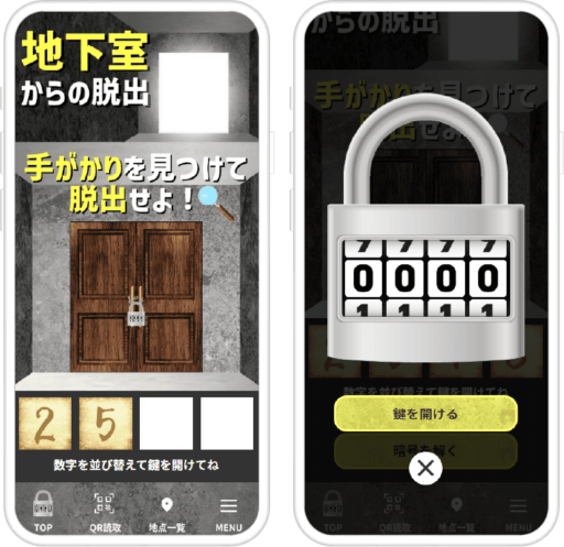 地下室からの脱出スタンプラリー