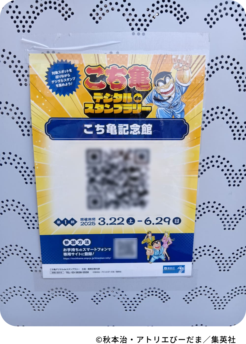 ─── キャンペーンの実施背景を教えてください。