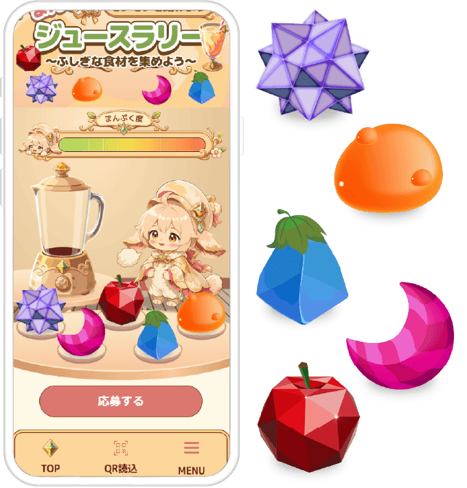 まんぷくジュースラリー ～不思議な食材を集めよう～デモ動画サムネイル