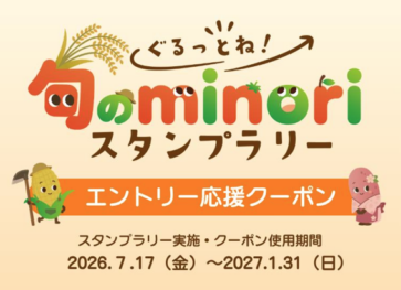 食欲の秋!飲食店で実施したデジタルキャンペーン事例4選
