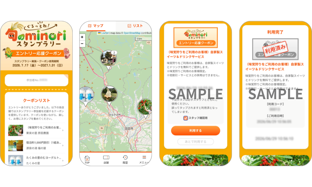 食欲の秋!飲食店で実施したデジタルキャンペーン事例4選