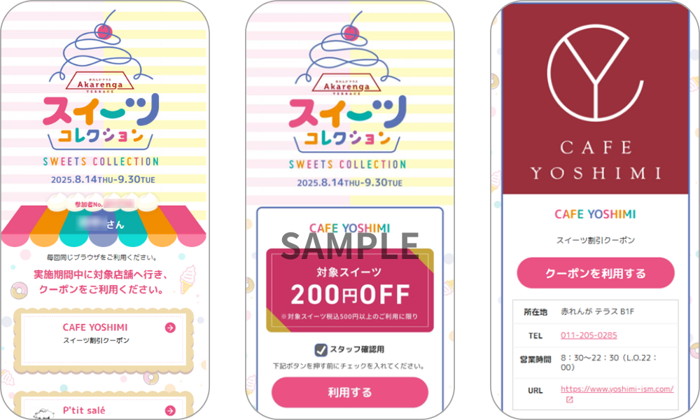 食欲の秋!飲食店で実施したデジタルキャンペーン事例4選