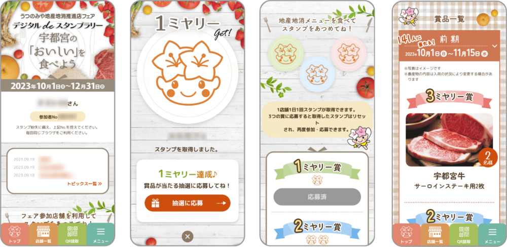 食欲の秋!飲食店で実施したデジタルキャンペーン事例4選