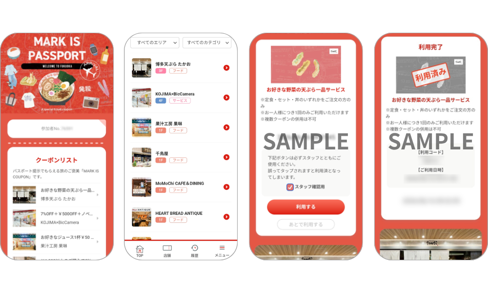 『MARKIS PASSPORT』の画面イメージ