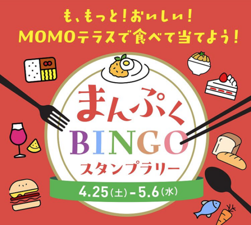 【近畿編】エリア別デジタルスタンプラリー事例紹介