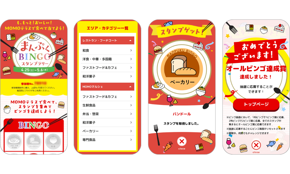 【近畿編】エリア別デジタルスタンプラリー事例紹介