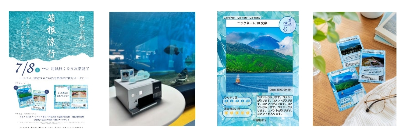 地域でしか手に入らない「思い出」が、地域との新しい関係を育てる。「思い出のカード化プロジェクト®」が箱根エリアで実証実験を開始