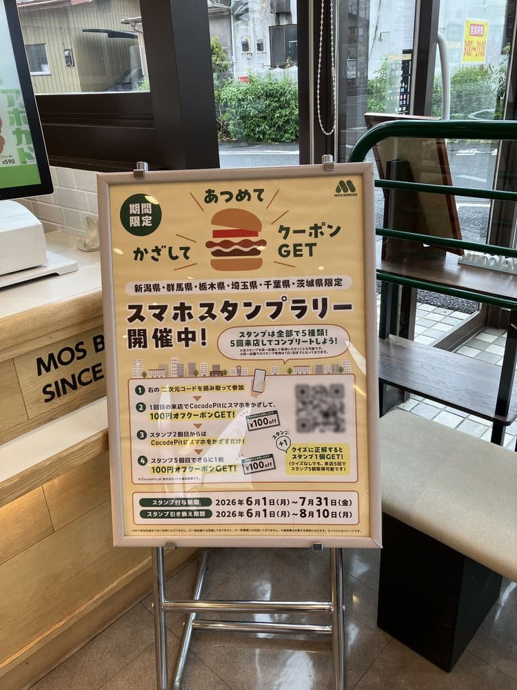 ─── キャンペーンの実施背景を教えてください。