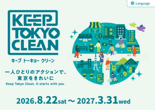 TOKYO CLEAN QUEST スタンプラリー