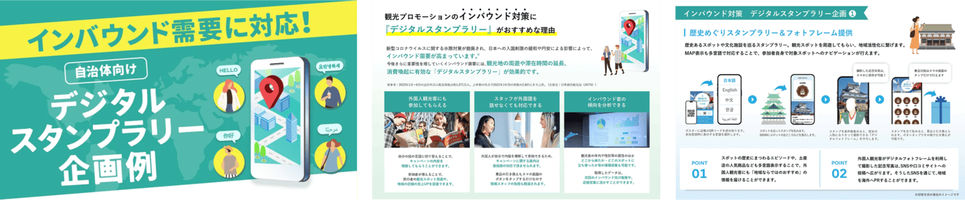 インバウンド向けデジタルキャンペーンで失敗しやすい5つのポイント