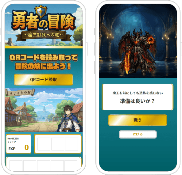 勇者の冒険～魔王討伐への道～デジタルスタンプラリーデモ動画サムネイル